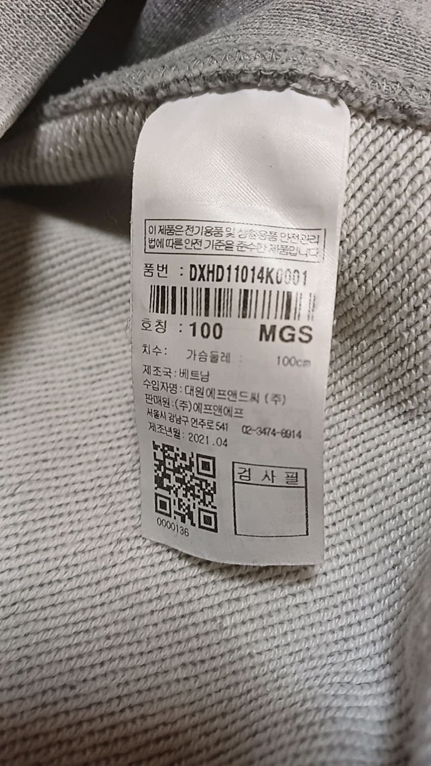 디스커버리 후드 실측110 가슴61 기장72 상품이미지5