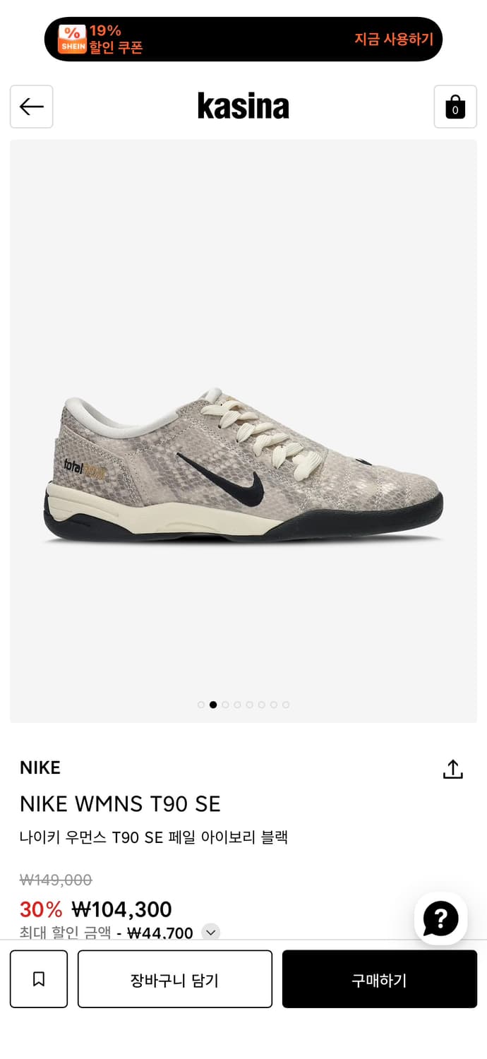 나이키 우먼스 토탈90 T90 SE 페일 아이보리 블랙 235 상품이미지6