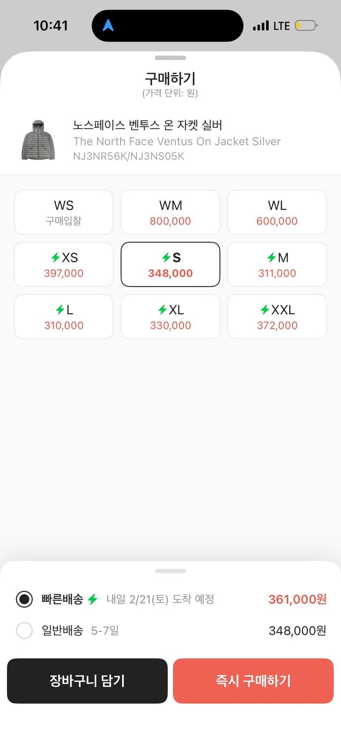노스페이스 벤투스 온 자켓 실버 (경량패딩 현재 s리셀가 36만원) 상품이미지3