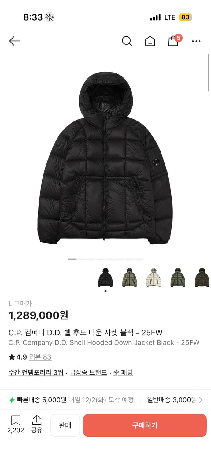 cp컴퍼니 디디쉘 패딭 상품이미지1