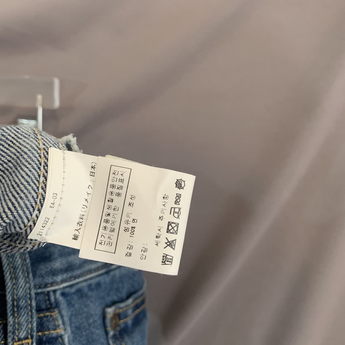 새상품 26인치 나나사카 77circa 프린지 테슬 청바지 상품이미지8