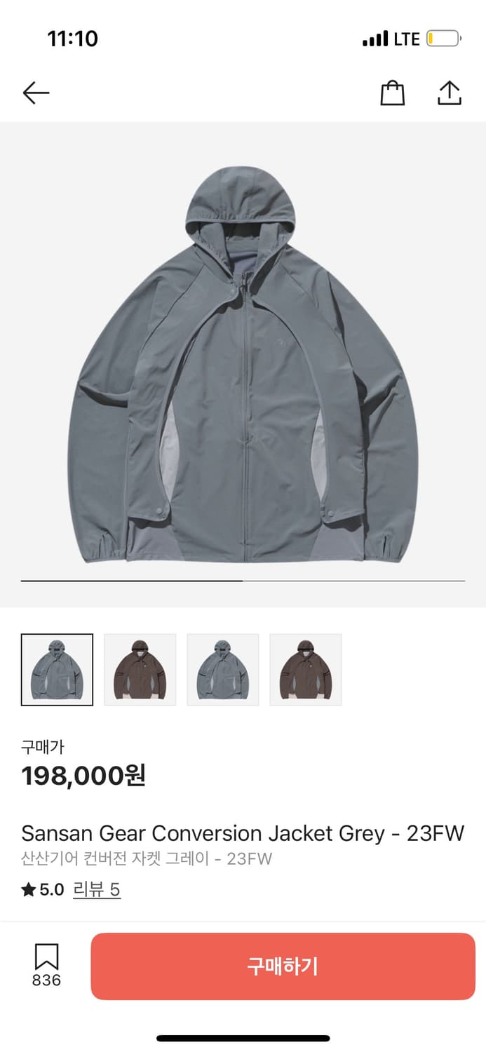 산산기어 바람막이 상품이미지1
