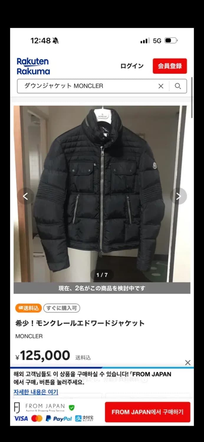 몽클레어 바이커패딩 아미오 1사이즈 상품이미지5