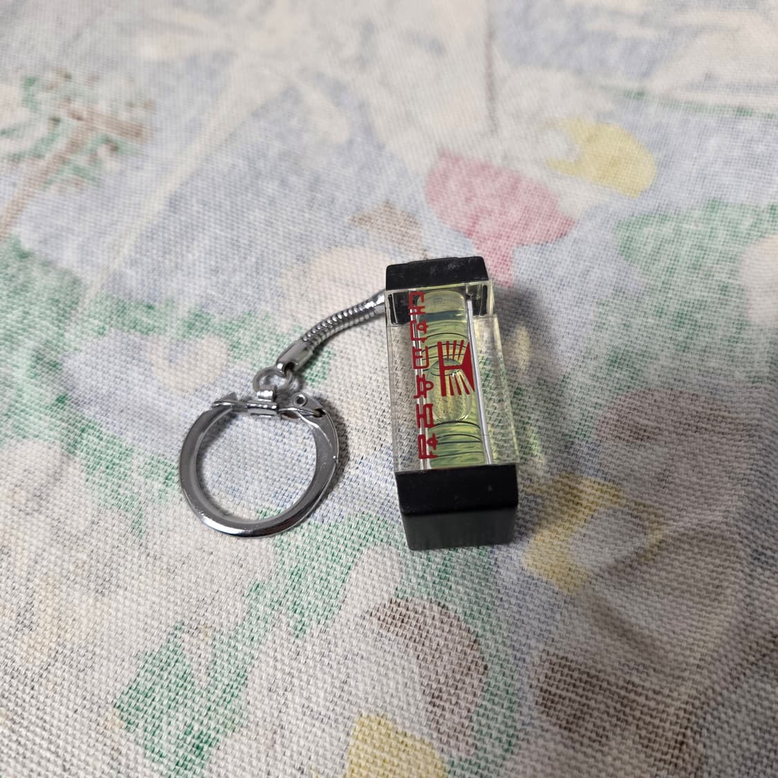 90-00s 레트로 수평계 키링 상품이미지1