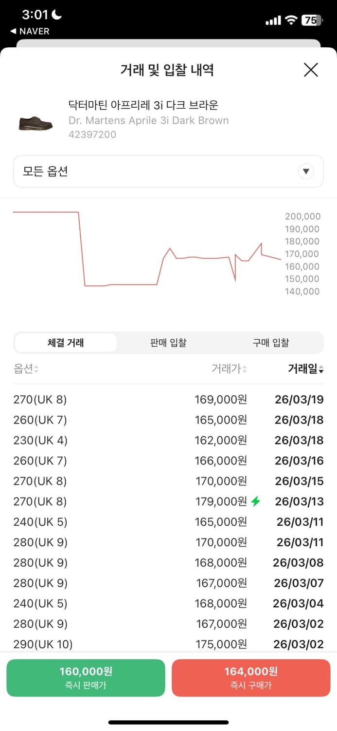 닥터마틴 아프리레 280 브라운 상품이미지3