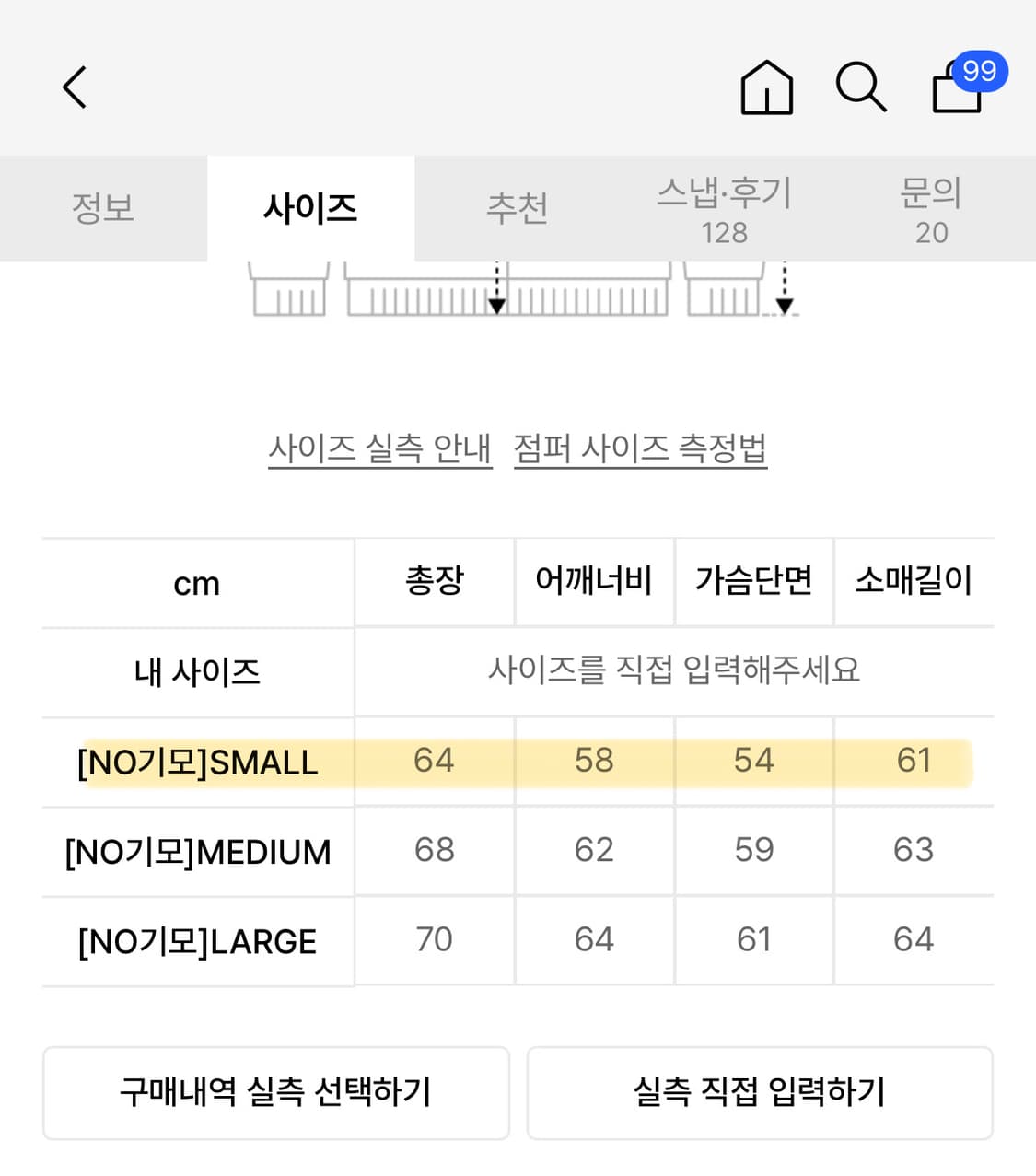 트래블 데님 워싱 후드집업 S 상품이미지5