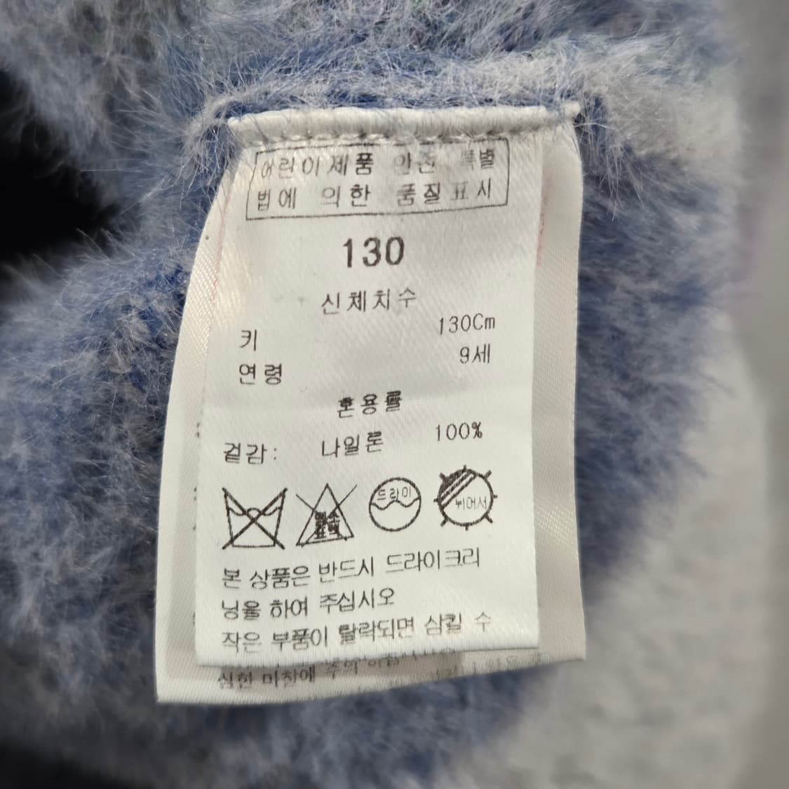 데님인더박스 키즈 앙고라 니트 130 상품이미지4