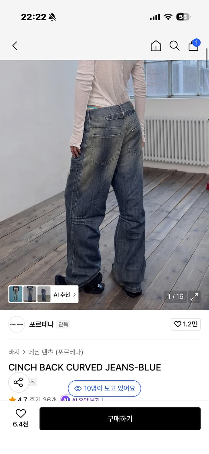 포르테나 CINCH BACK CURVED JEANS-BLUE 상품이미지1