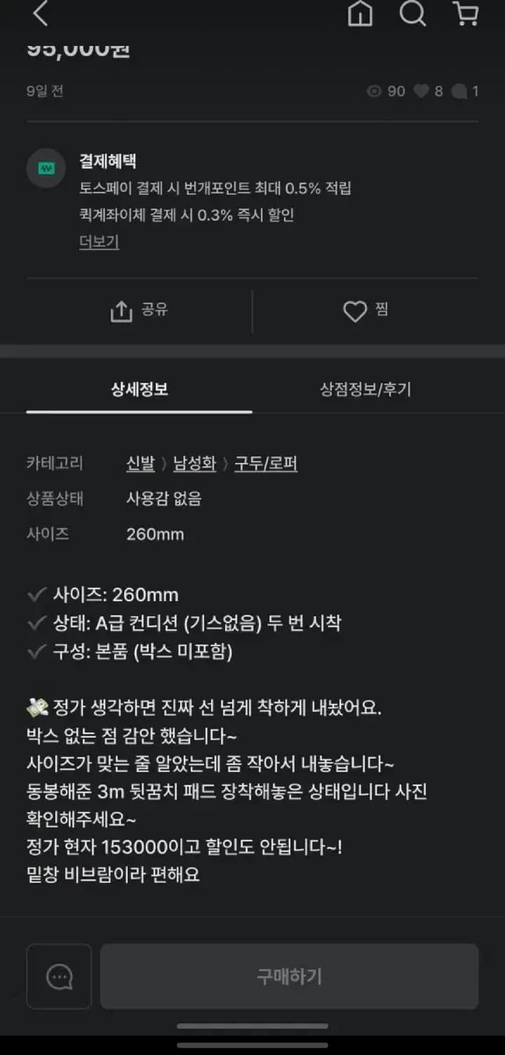 조셉트 랄프블랙 로퍼 260 상품이미지6