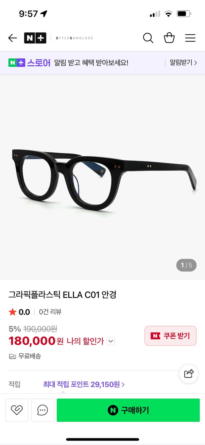 그라픽플라스틱 엘라 안경태 상품이미지4