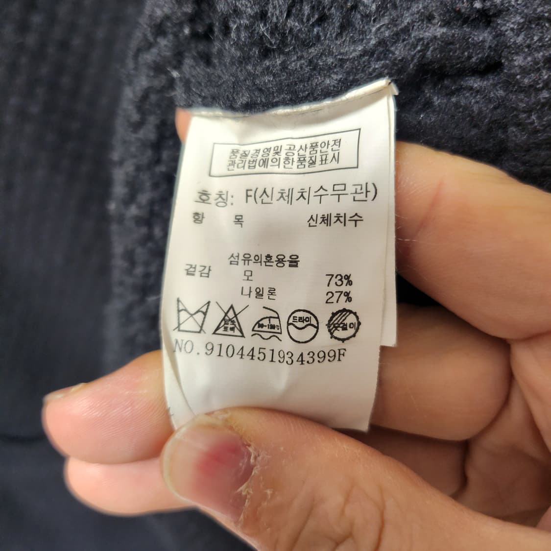 [Free] 톰보이 가디건 니트 상품이미지4