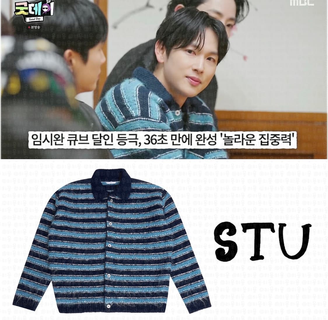 STU 헤어리 카라 스트라이프 가디건 상품이미지3