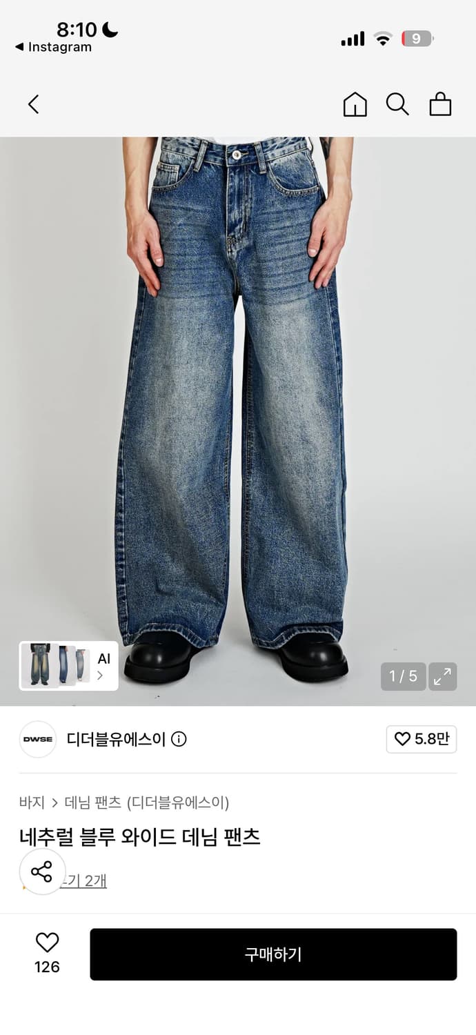 네추럴 블루 와이드 데님 팬츠 상품이미지1