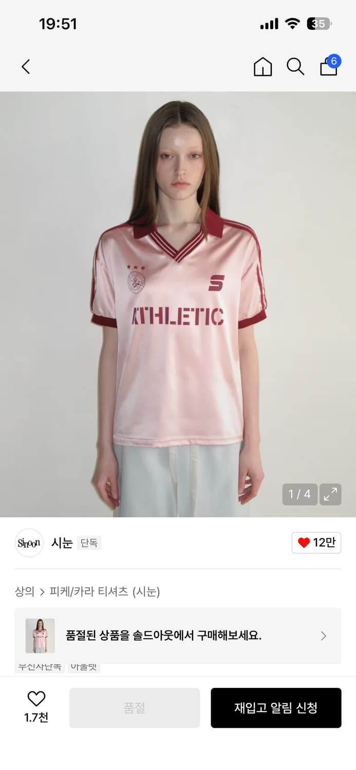 시눈 SPORTY TRACK HALF SLEEVE SHIRTS (PINK 상품이미지1