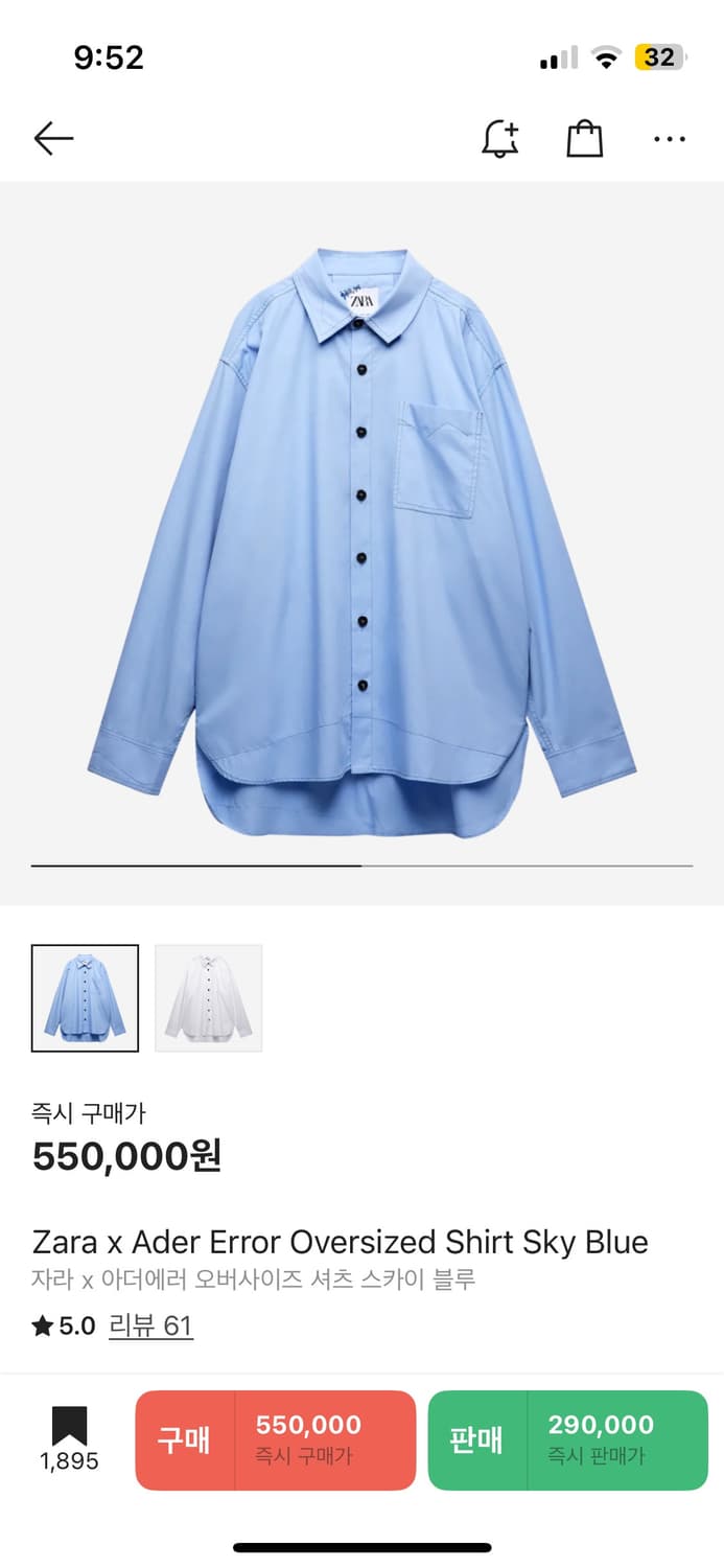 자라 x 아더에러 오버사이즈 셔츠 스카이블루 상품이미지1