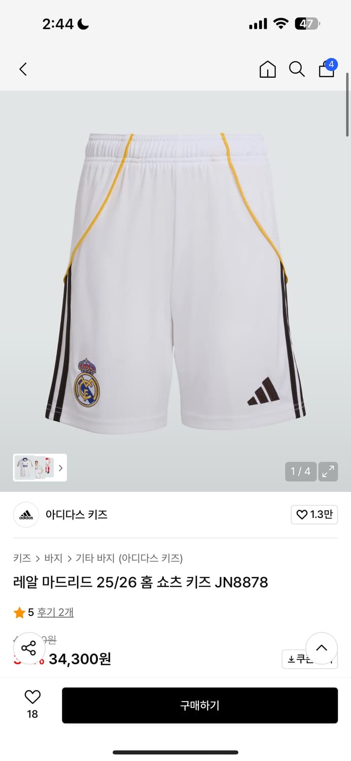 레알 홈 반바지 25 26 상품이미지1