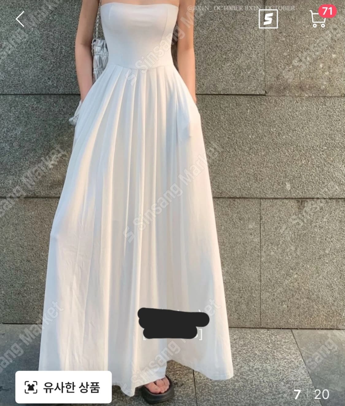 나시 롱 원피스 흰색 상품이미지5