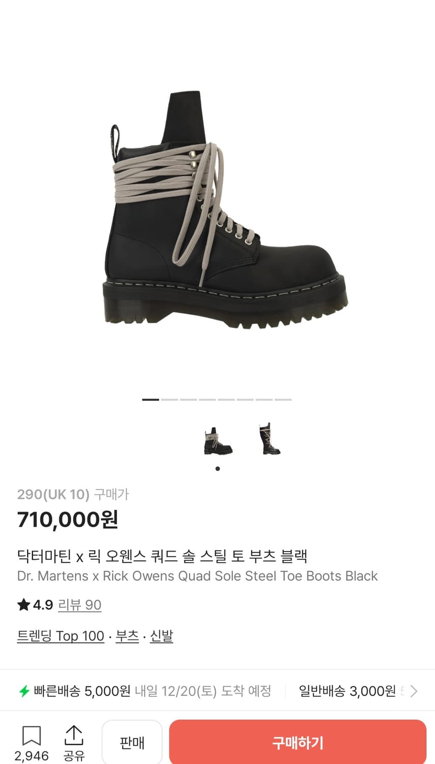 (290)UK10 닥터마틴 릭오웬스 쿼드 솔 스틸토 상품이미지1