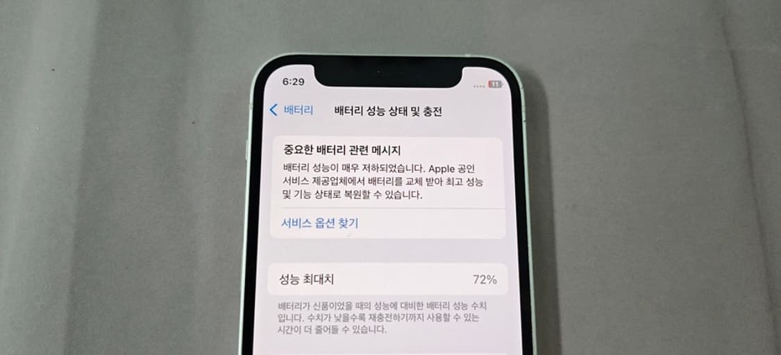 아이폰12미니 상품이미지6