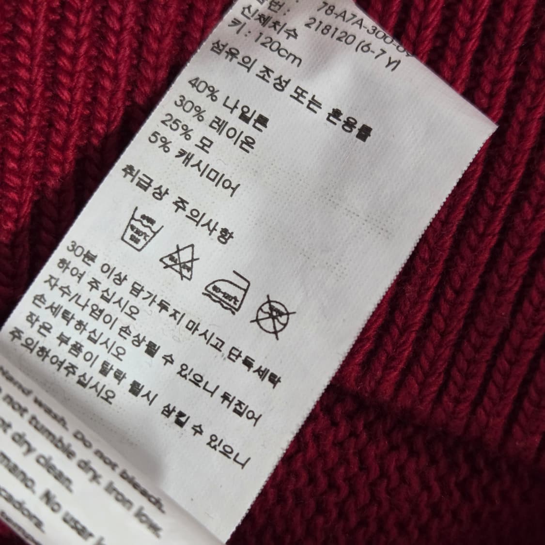 보보쇼즈 키즈 캐시미어 블렌드 니트 6/7Y 상품이미지3