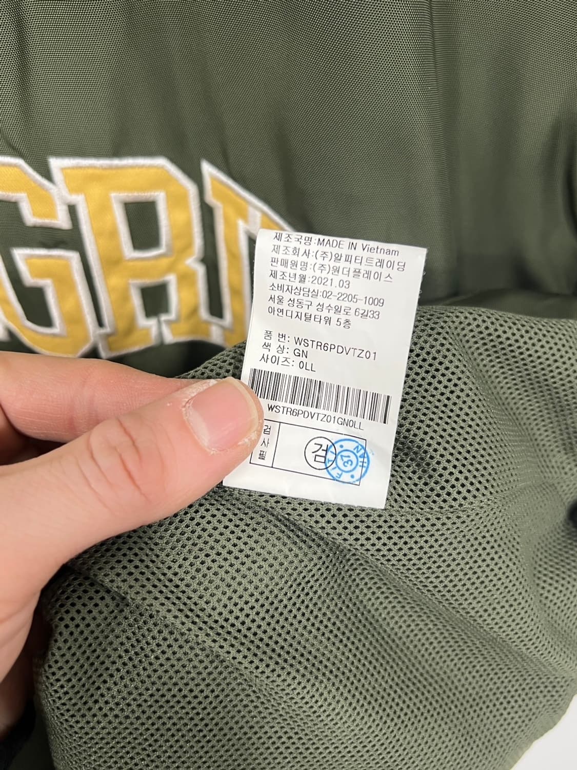 마하그리드 스타터 빅로고 베스킷볼 웜업 조끼 상품이미지8