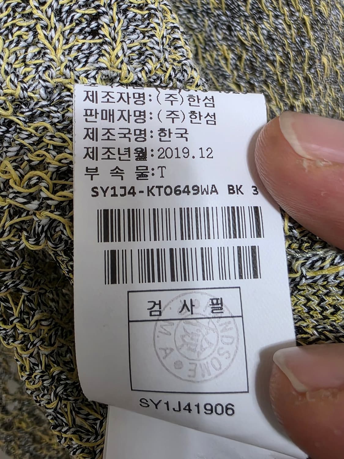 한섬 시스템 린넨 시스루 그물 니트 상품이미지8