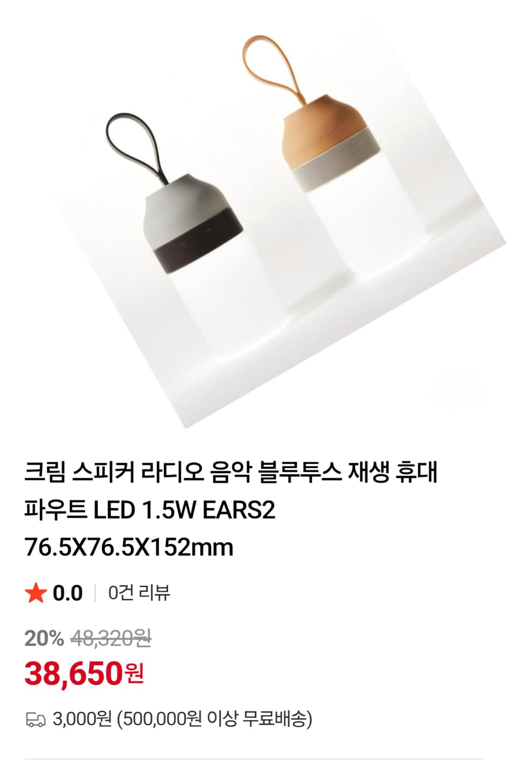 POUT LED 블루투스 스피커 상품이미지5