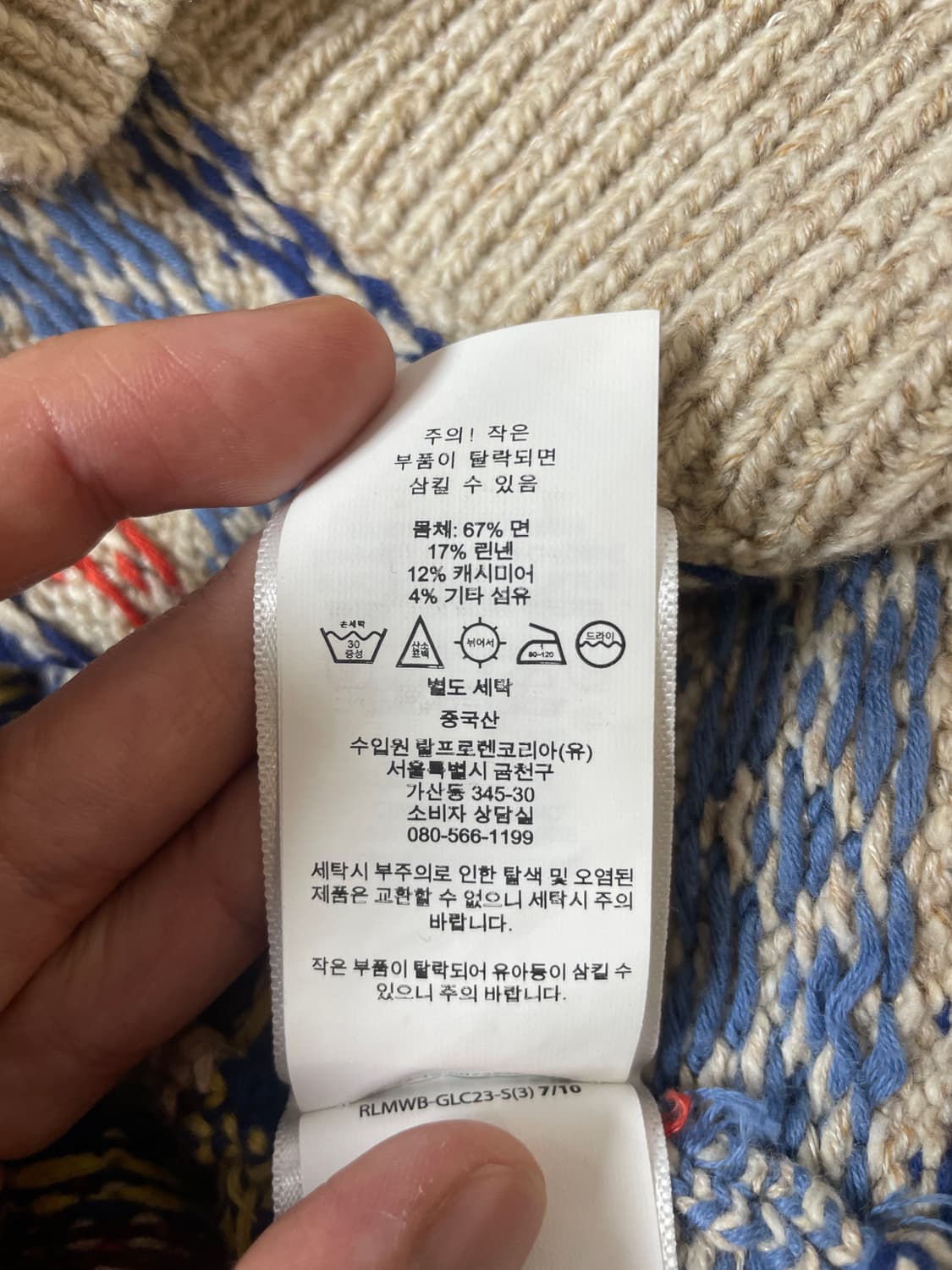 폴로 캐시미어 페어아일 베스트 상품이미지4