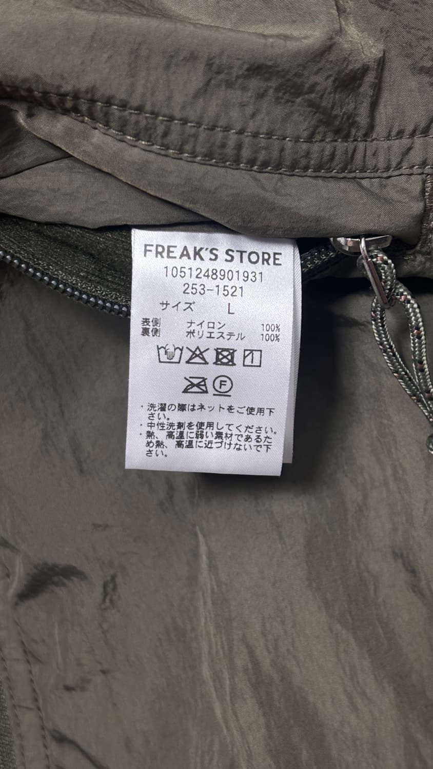 프릭스스토어 내피 점퍼 상품이미지4