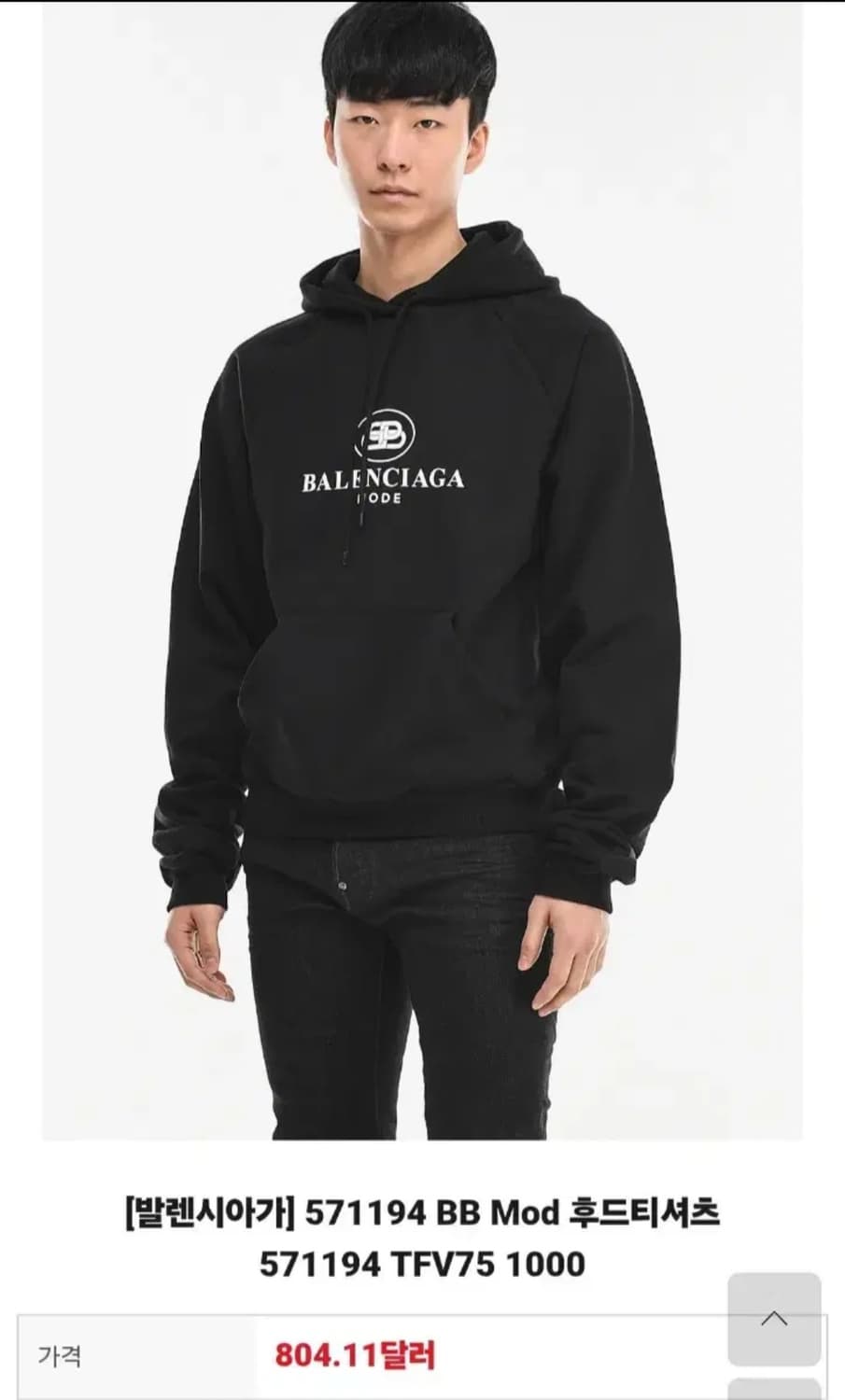 (번개케어검수통과)발렌시아가 BB 로고 블랙 오버핏 후드티 L 상품이미지1