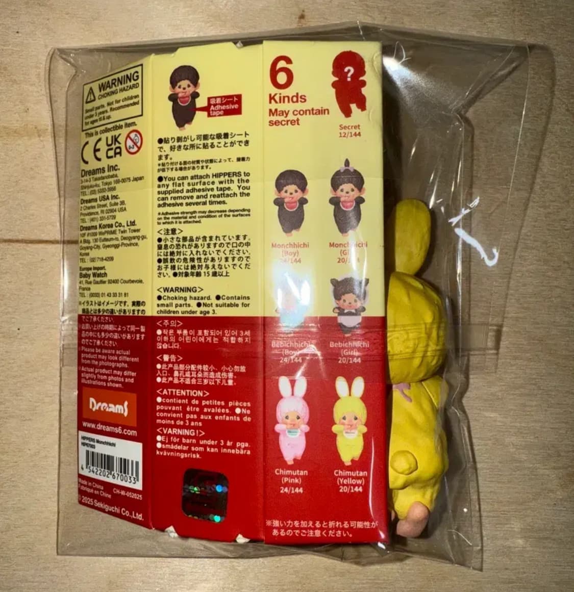 소니엔젤X몬치치 히퍼 옐로우치무탄 상품이미지2