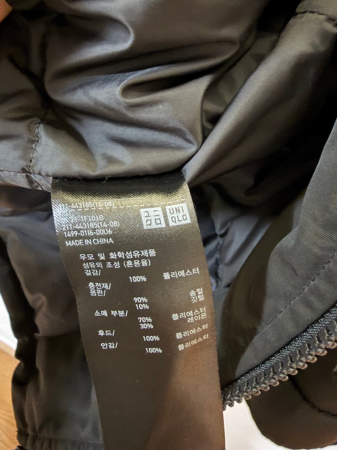 유니클로 White Mountaineering 콜라보 패딩 상품이미지6