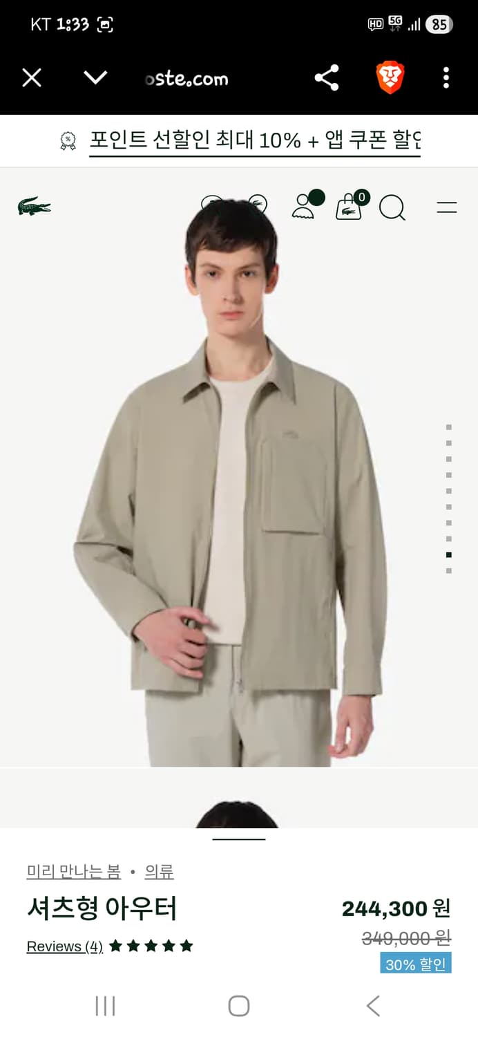 라코스테 나일론 셔츠형 자켓 m L 상품이미지8