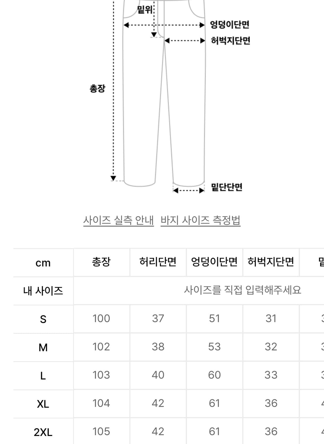 파이어버드 배기 트랙 팬츠 - 인디고블루 / IZ2466 상품이미지3
