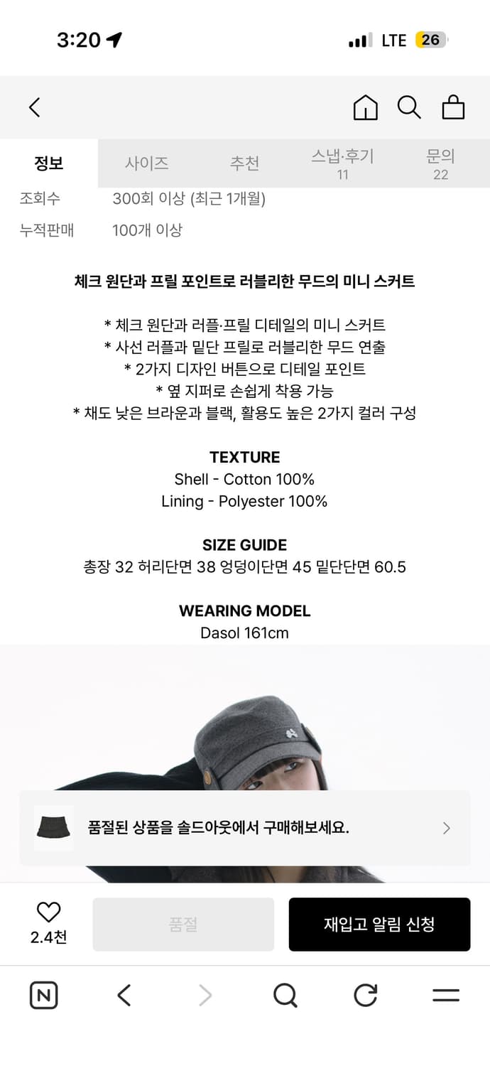 허그유어스킨 체크 러플 미니 스커트 상품이미지2