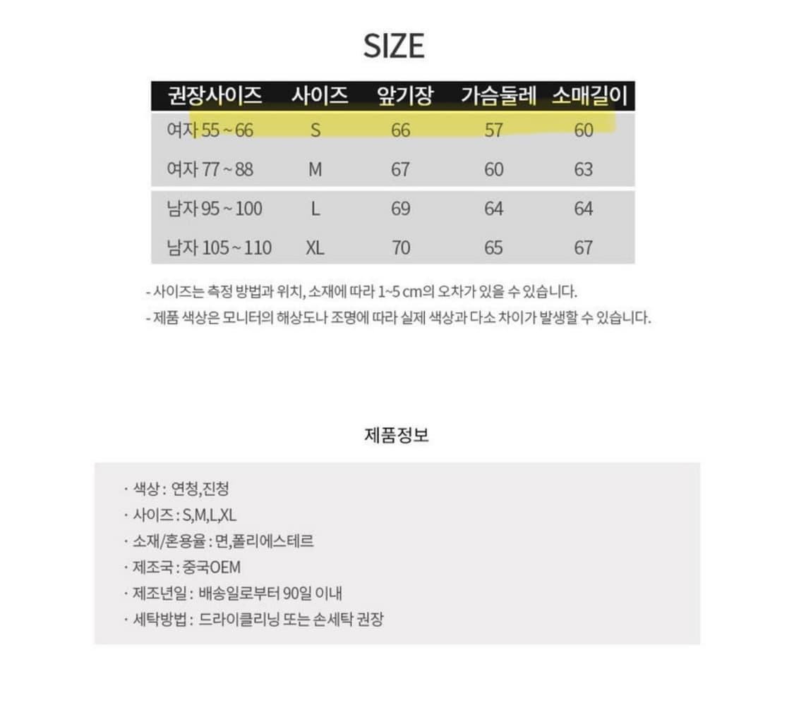 여자 데님 셔츠 청남방 오버핏 (55-66)   상품이미지3