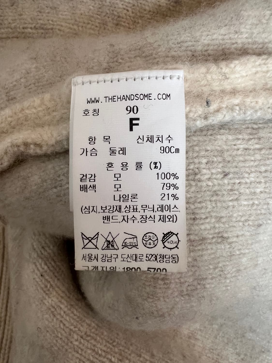 시스템 여성 아이보리 울가디건 브이넥가디건 상품이미지8