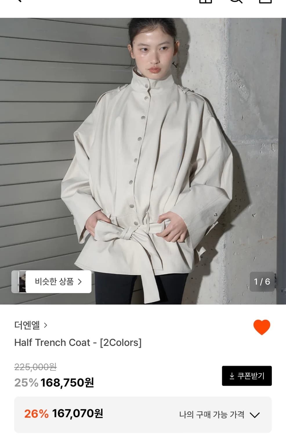 더엔엘 하프 트렌치 코트  상품이미지1