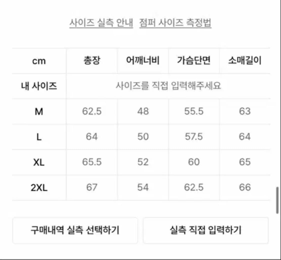 [급매] 무신사 스탠다드 경량패딩 라이트웨이트 구스다운 (L) 상품이미지2