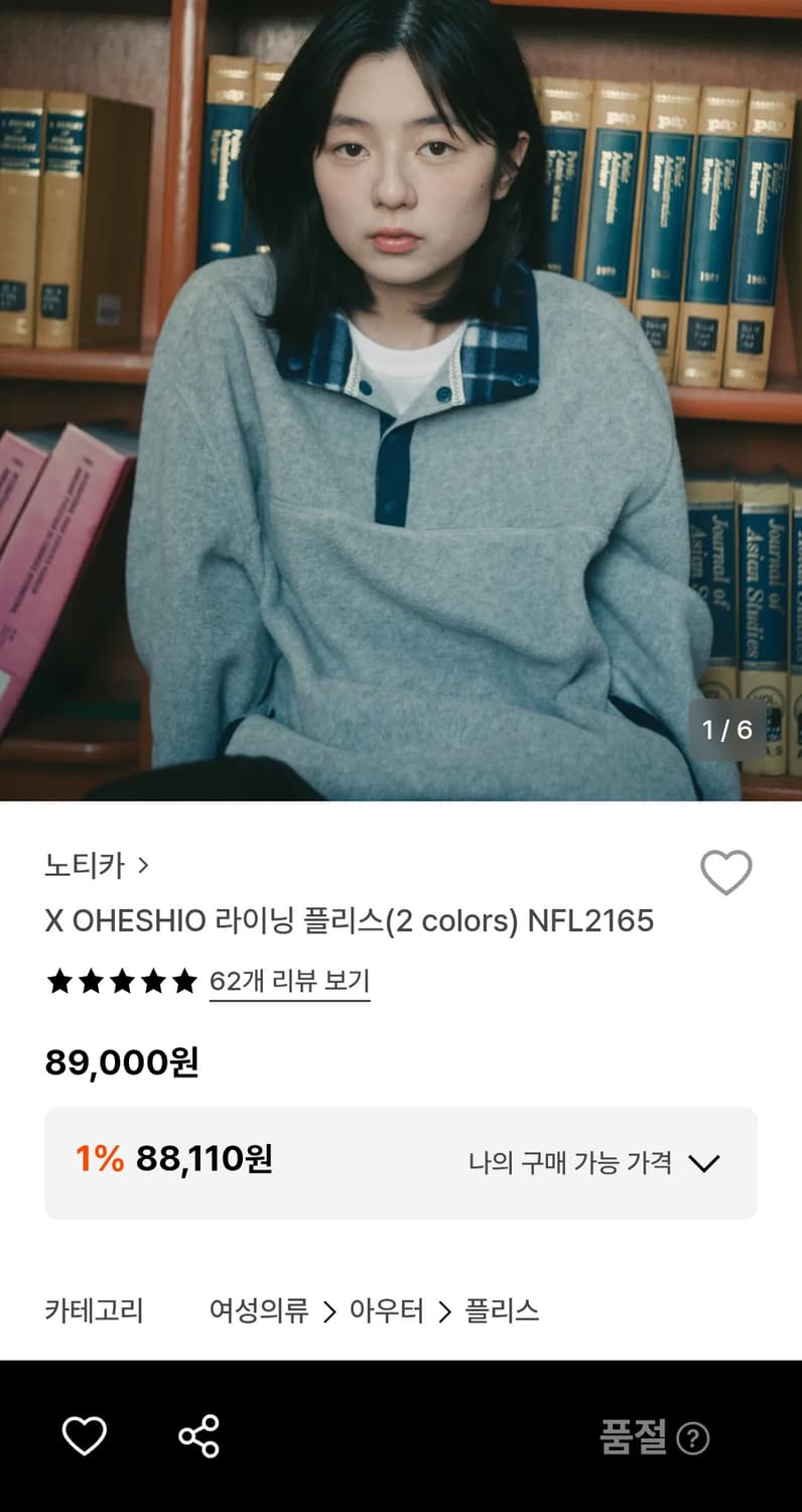 노티카×오헤시오 라이닝 플리스  상품이미지1