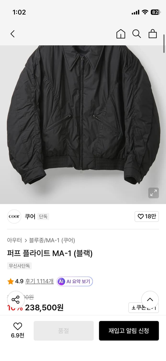 쿠어 퍼프 플라이트 MA-1 상품이미지1
