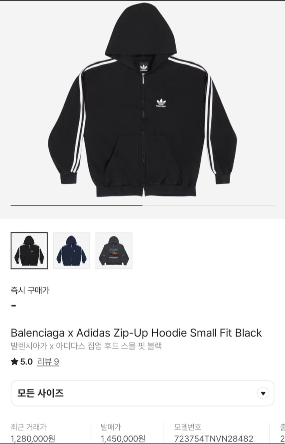 발렌시아가 아디다스 후드 집업 티셔츠 로고 후디 상품이미지4