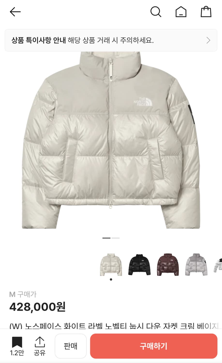 노스페이스 크림베이지 눕시 m 상품이미지1