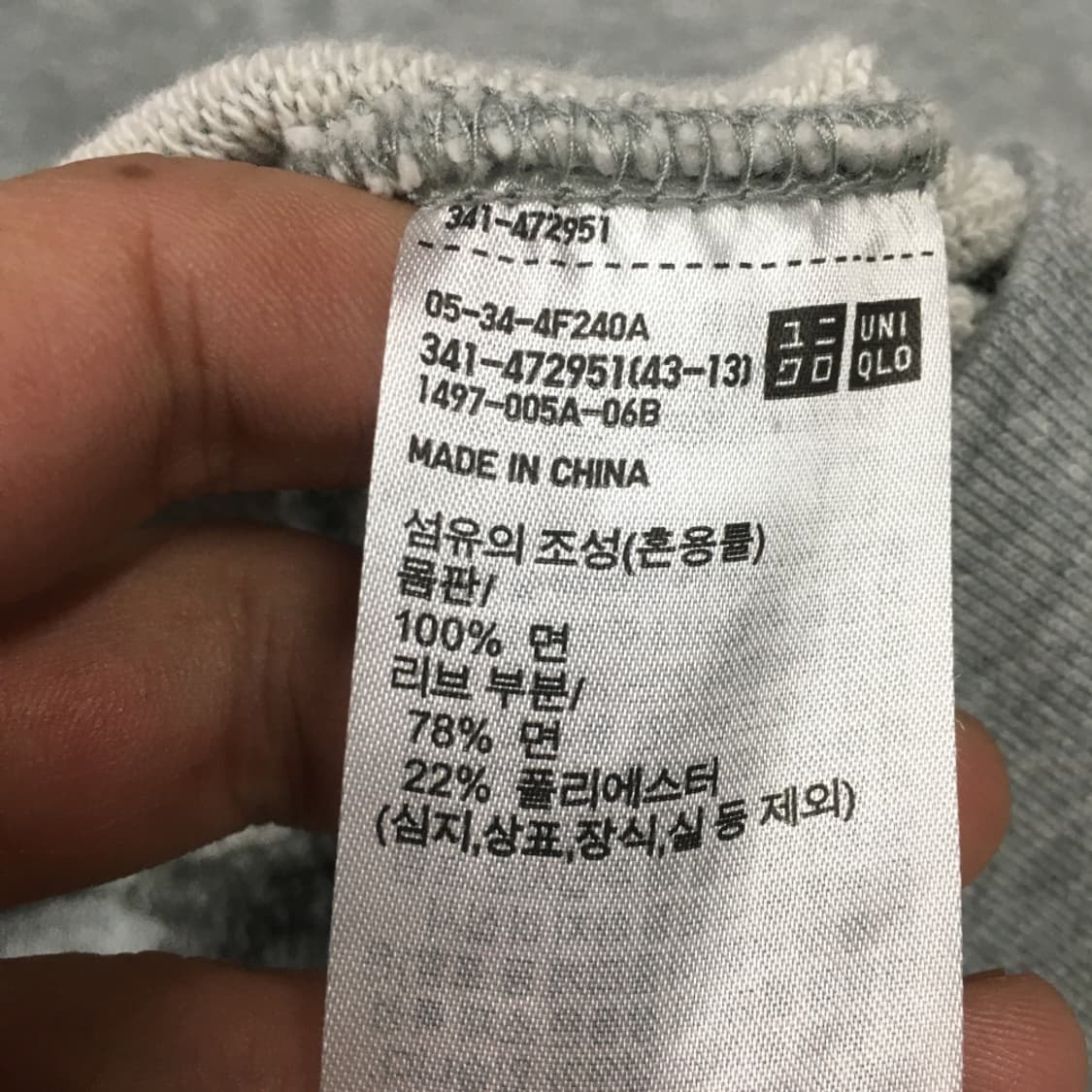 유니클로 카우스 맨투맨 만원샵 DD15 상품이미지3