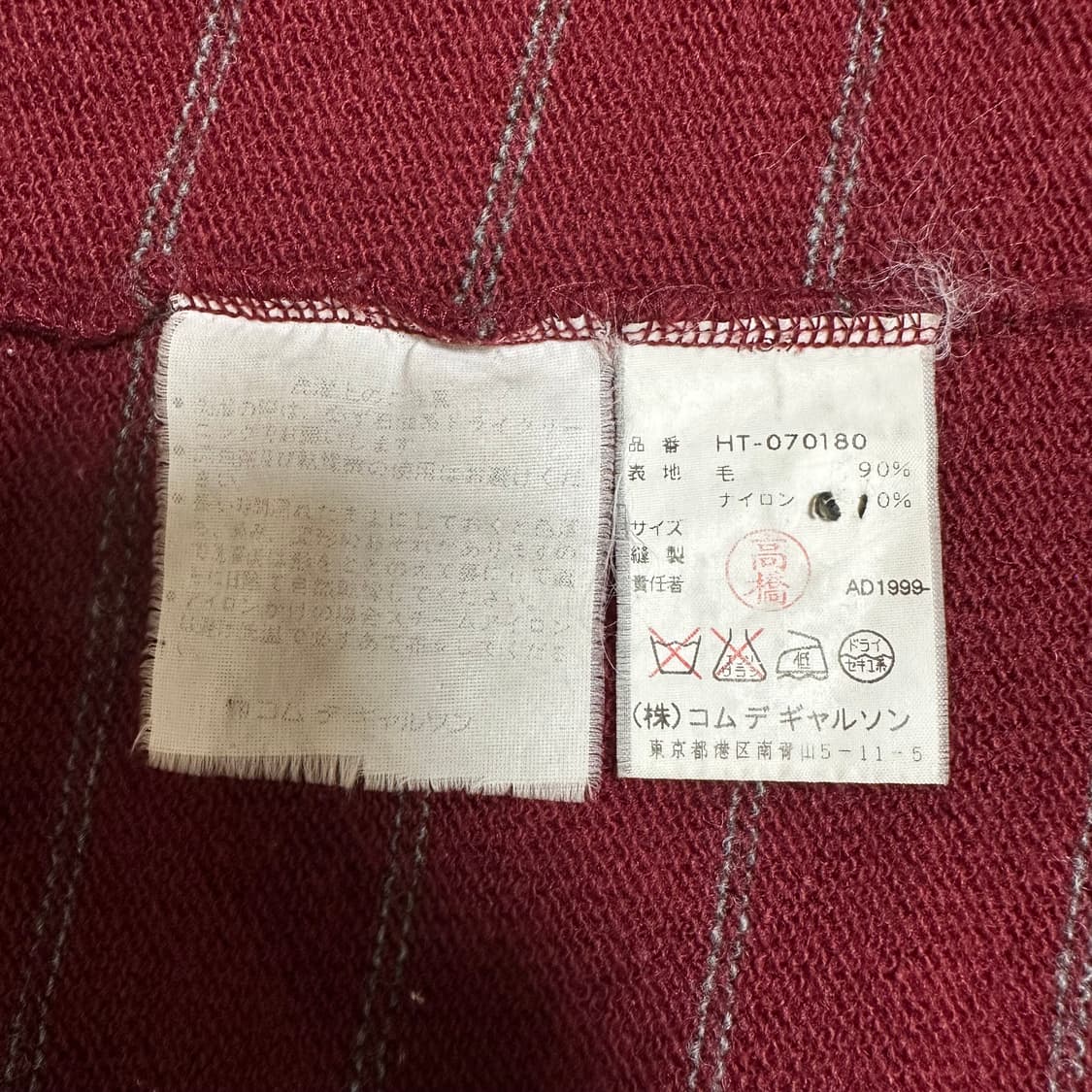 90s 빈티지 꼼데가르송 옴므 가디건 상품이미지10