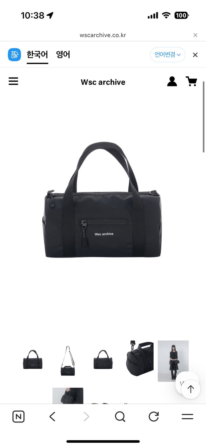 wsc 아카이브 Essential mini barrel bag 001 상품이미지1