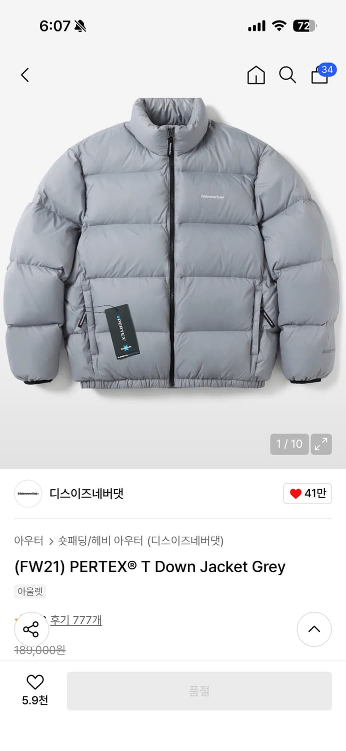 디스이즈네버댓 PERTEX T Down Jacket Gray 상품이미지7