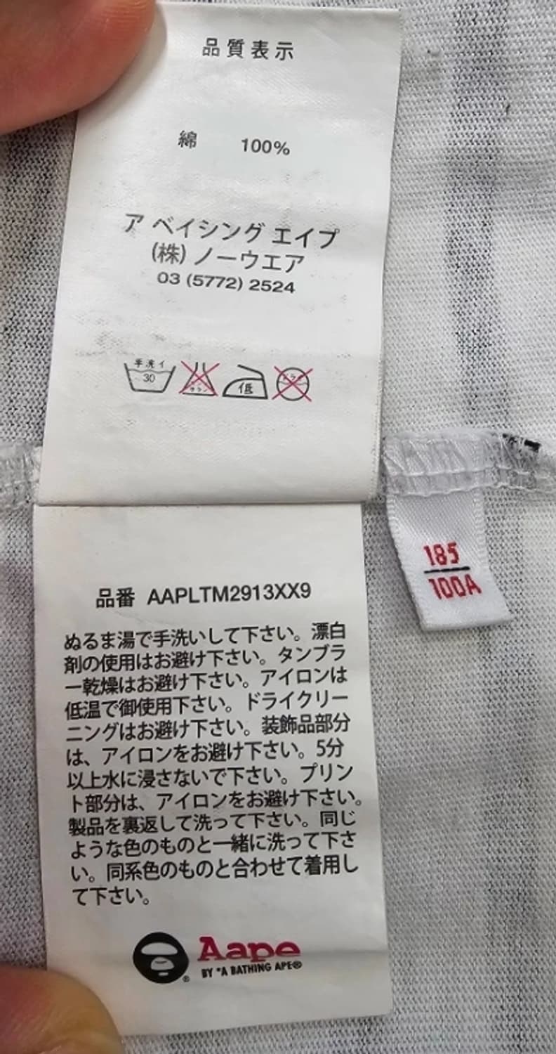 베이프 Aape 스트라이프 티셔츠 100 상품이미지9