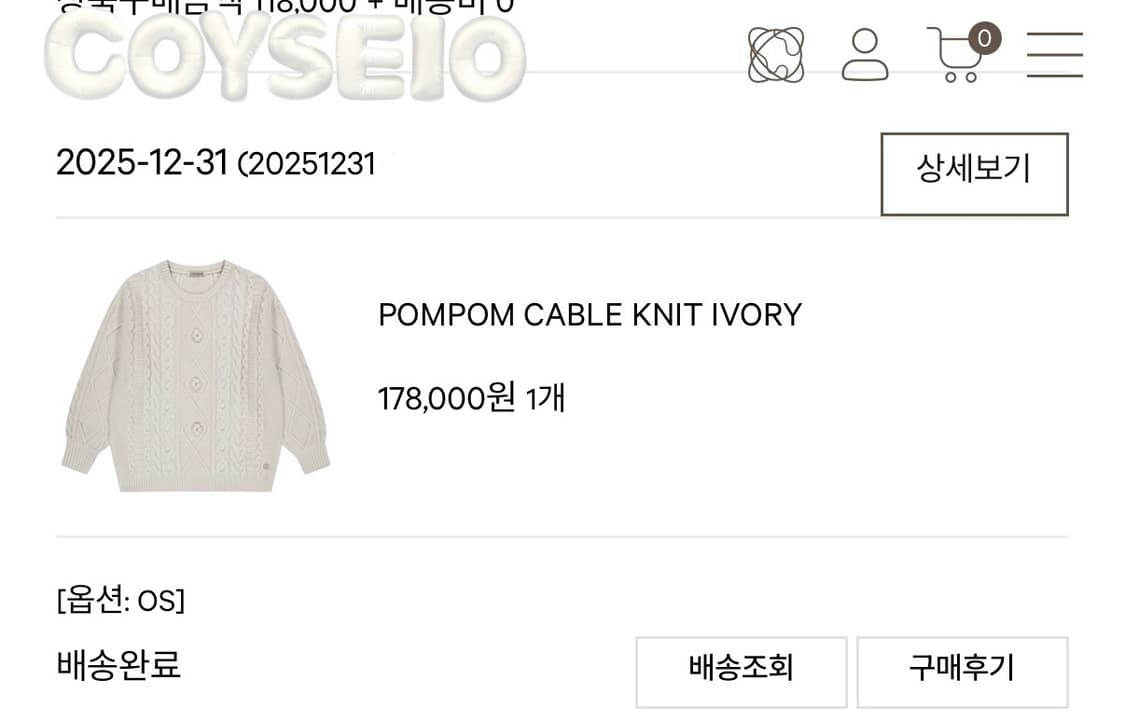 코이세이오 폼폼 니트 상품이미지4