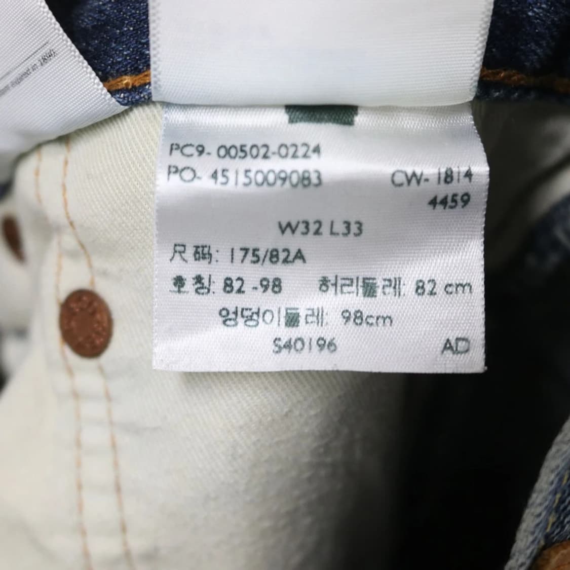 리바이스 502 데님팬츠 66751 상품이미지10